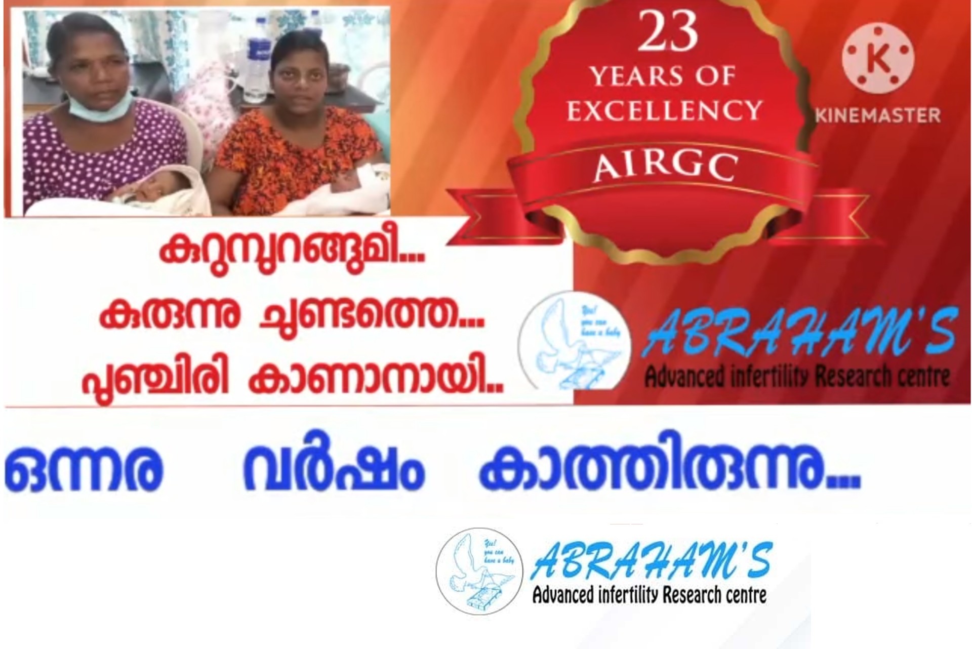 കുറുമ്പുറങ്ങുമീ കുരുന്നുചുണ്ടത്തെ…പുഞ്ചിരി കാണാനായി..